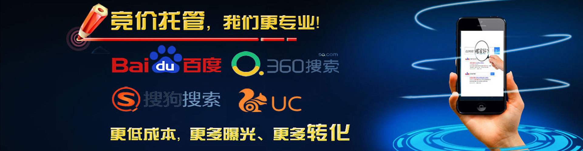 珲春百度广告竞价