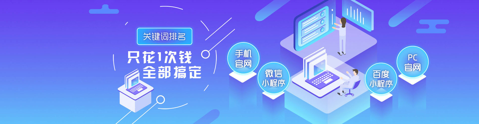 珲春百度运营推广