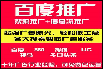 百度竞价账户托管案例研究：提升广告投放效率